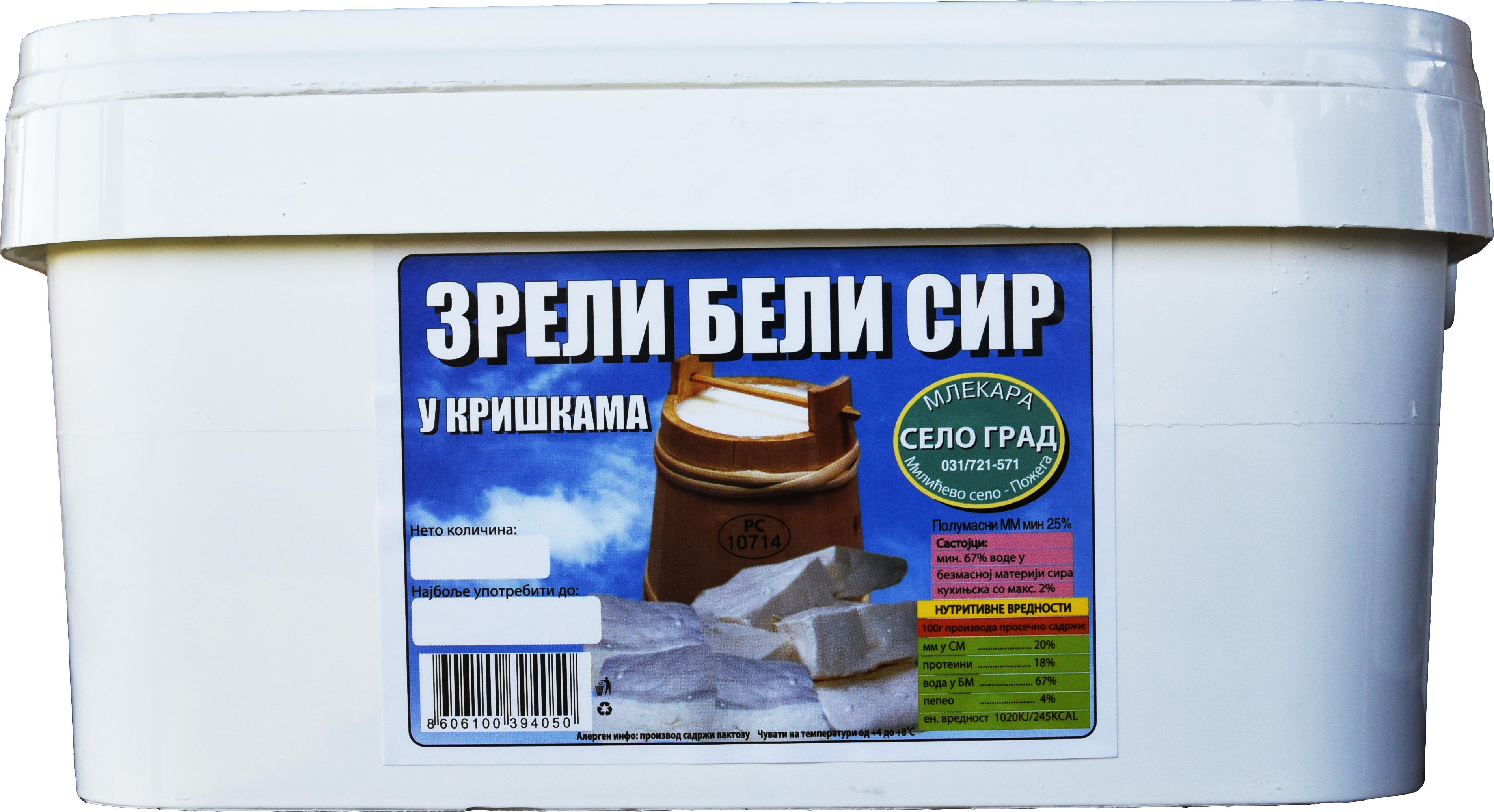 Кајмак